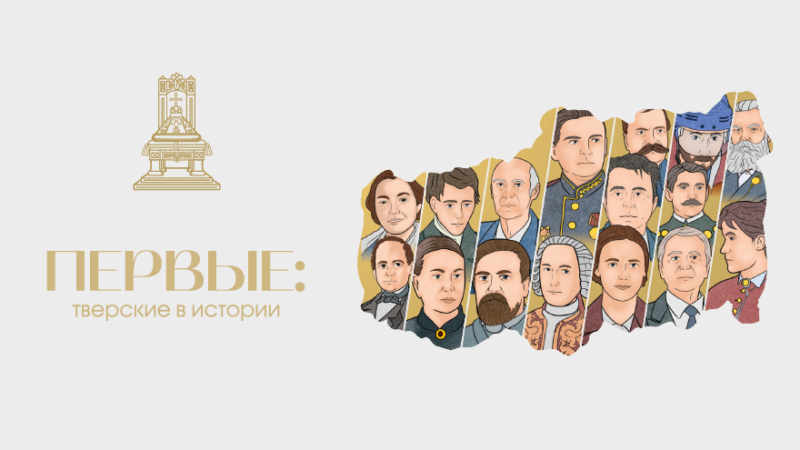 История, музыка, еда, экология: о чем новые проекты Tverlife.ru