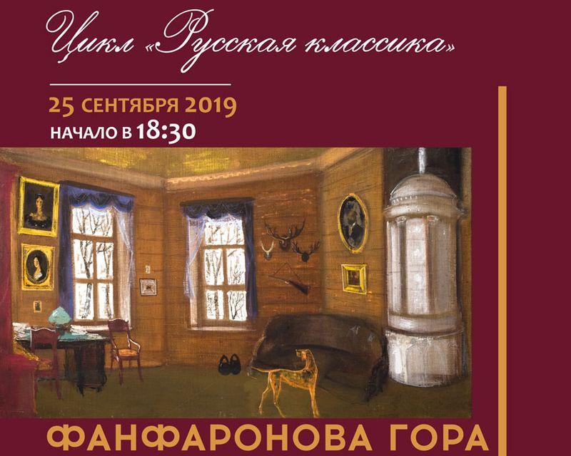 Жителям Твери покажут моноспектакль «Фанфаронова гора» Жителям Твери покажут моноспектакль «Фанфаронова гора»