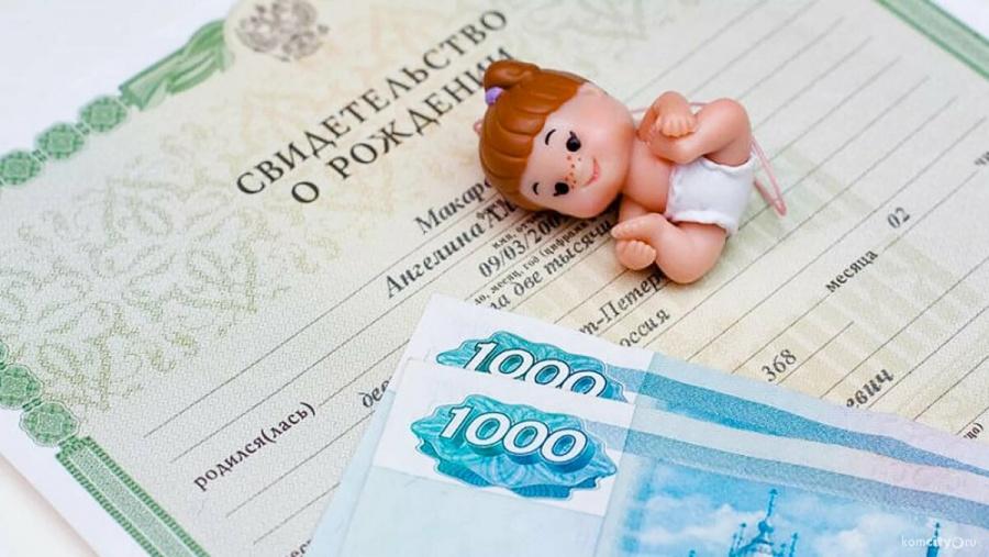 Семьи Верхневолжья получают ежемесячную денежную выплату при рождении трех и более детей Семьи Верхневолжья получают ежемесячную денежную выплату при рождении трех и более детей
