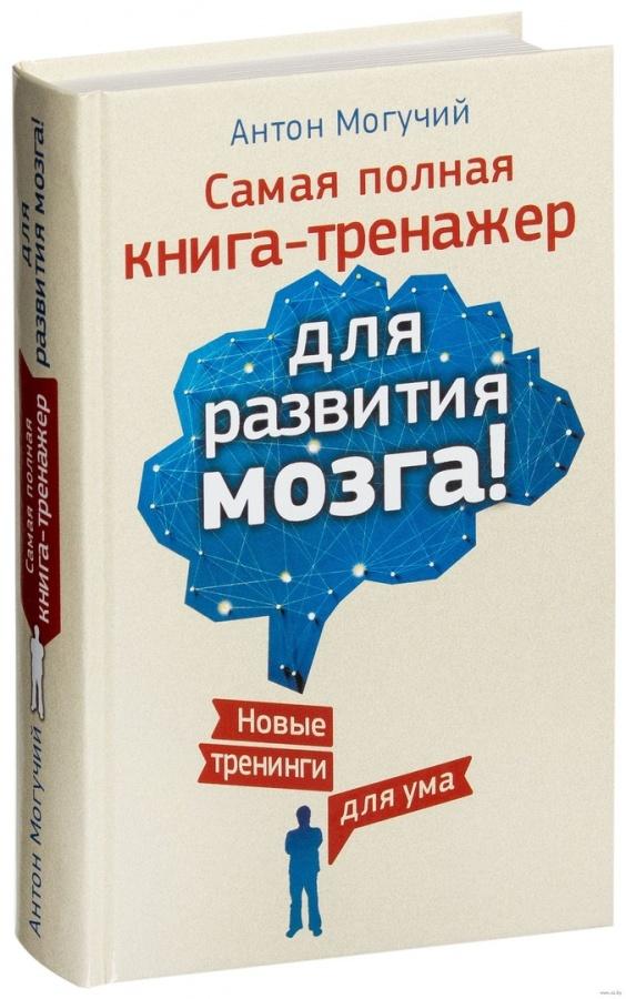 Как развить гениальность: выставка в Твери научит использовать мозг Как развить гениальность: выставка в Твери научит использовать мозг