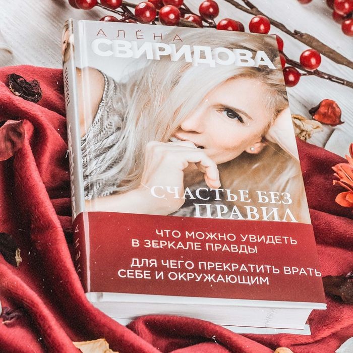 Алена Свиридова представит в Твери книгу о своей жизни Алена Свиридова представит в Твери книгу о своей жизни