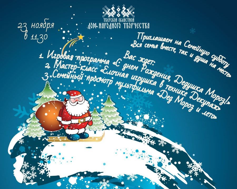 В Твери устраивают семейные субботы В Твери устраивают семейные субботы