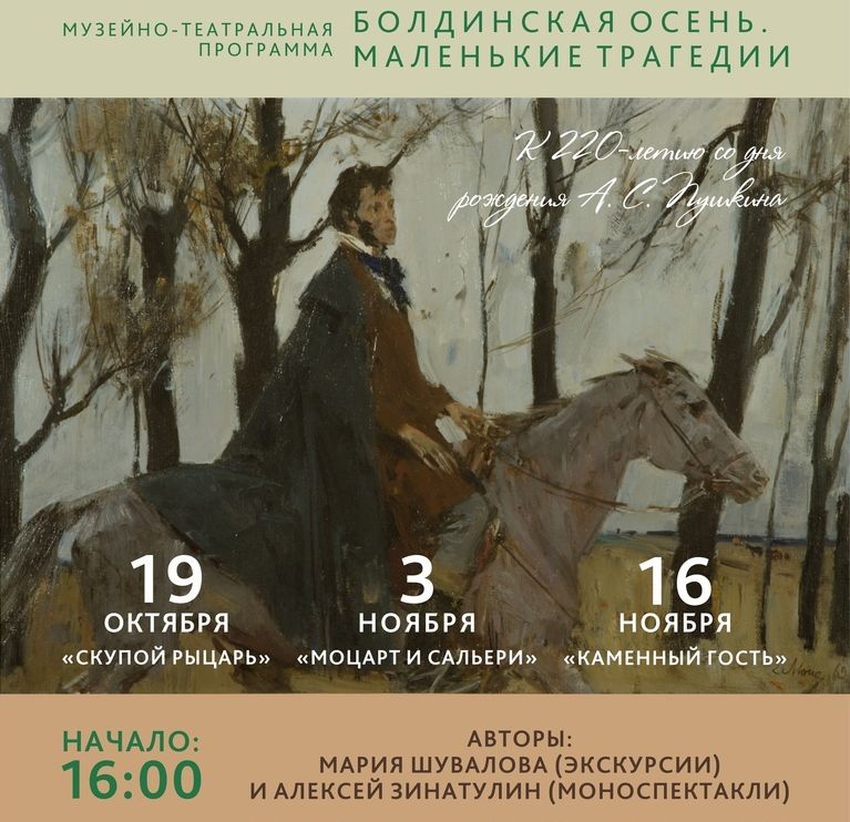 В Твери пройдет моноспектакль «Каменный гость» В Твери пройдет моноспектакль «Каменный гость»