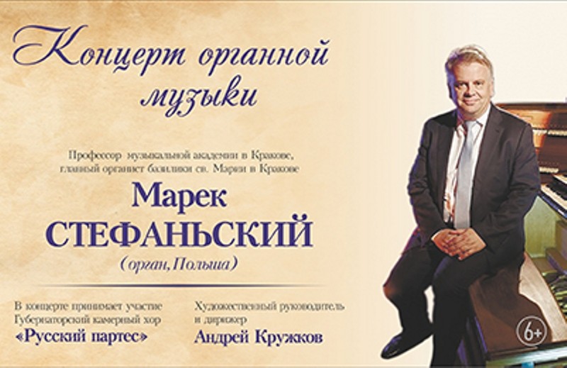 В Тверской филармонии выступит профессор краковской музыкальной академии В Тверской филармонии выступит профессор краковской музыкальной академии