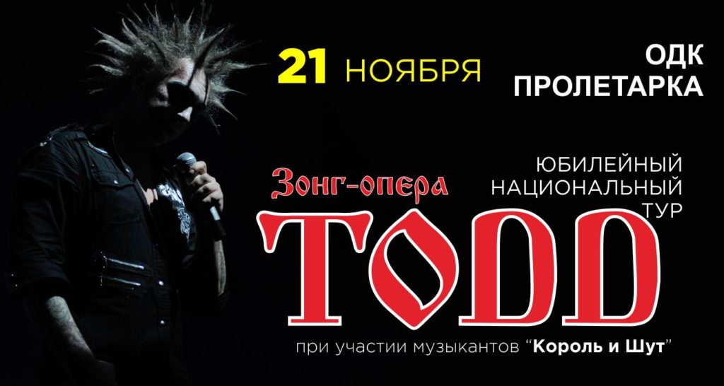 В Твери покажут оперу о безумном парикмахере В Твери покажут оперу о безумном парикмахере