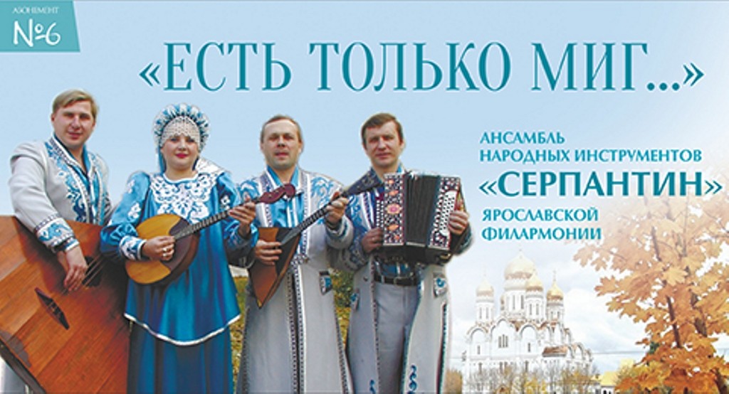 Ансамбль народных инструментов выступит в Тверской филармонии Ансамбль народных инструментов выступит в Тверской филармонии