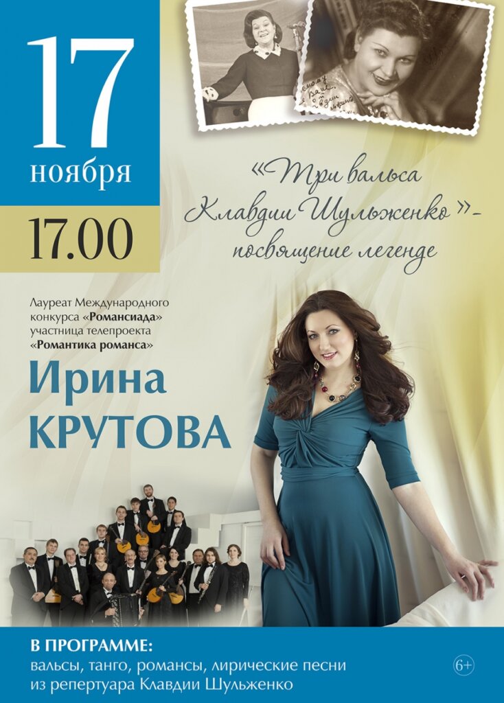 В Твери исполнят песни из репертуара Клавдии Шульженко В Твери исполнят песни из репертуара Клавдии Шульженко