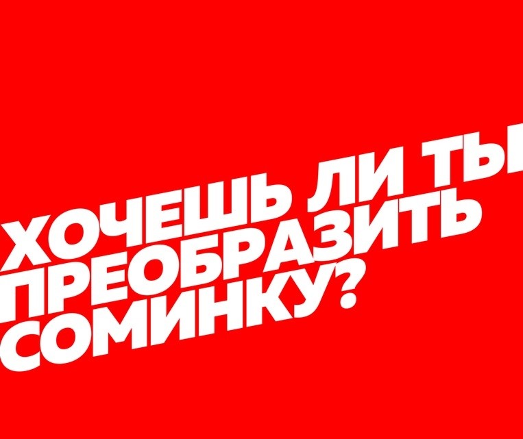 Тверская «Соминка» участвует в конкурсе Тверская «Соминка» участвует в конкурсе