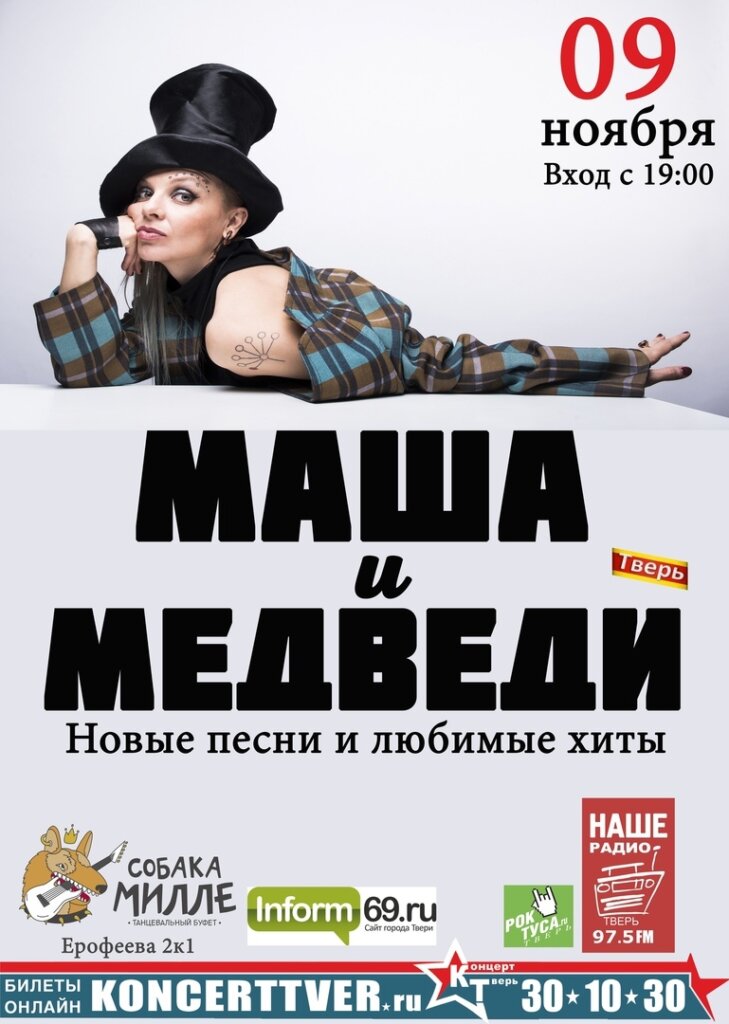 В Твери прозвучит «Любочка» В Твери прозвучит «Любочка»