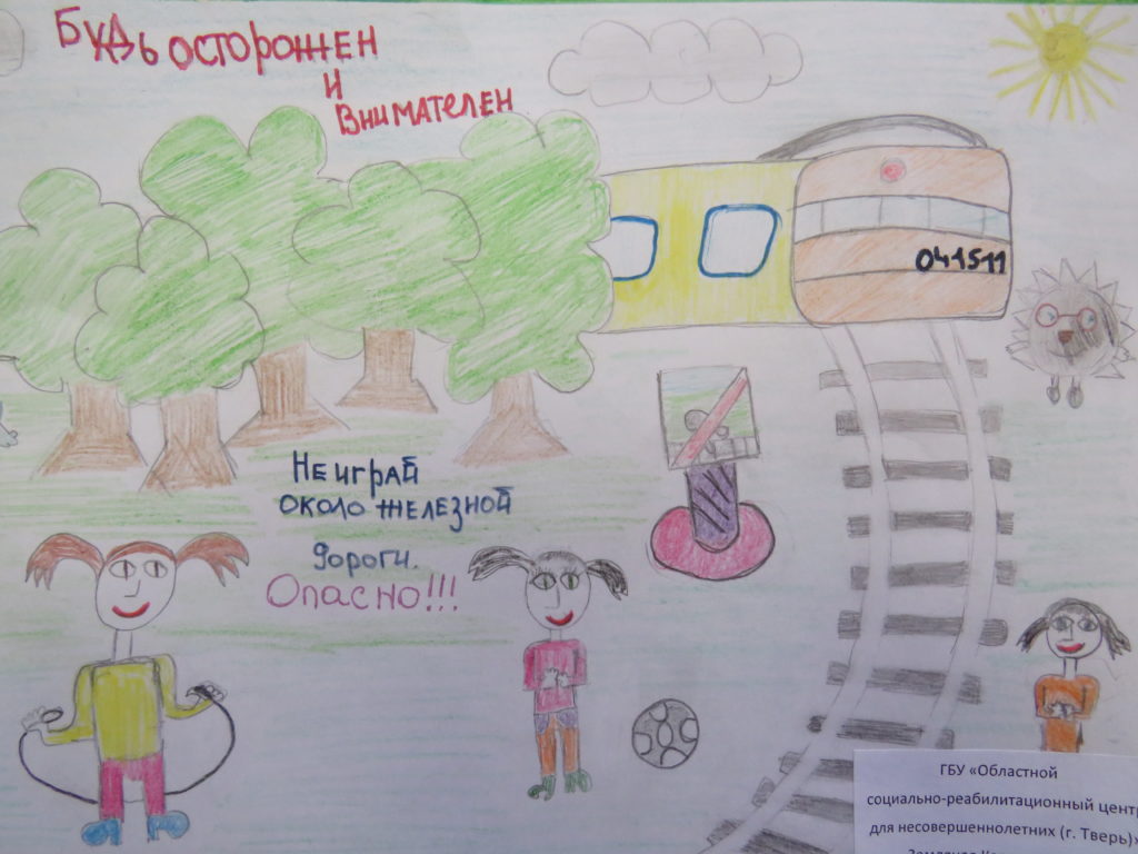 Тверские дети поучаствовали в конкурсе рисунков  от ЛО МВД России