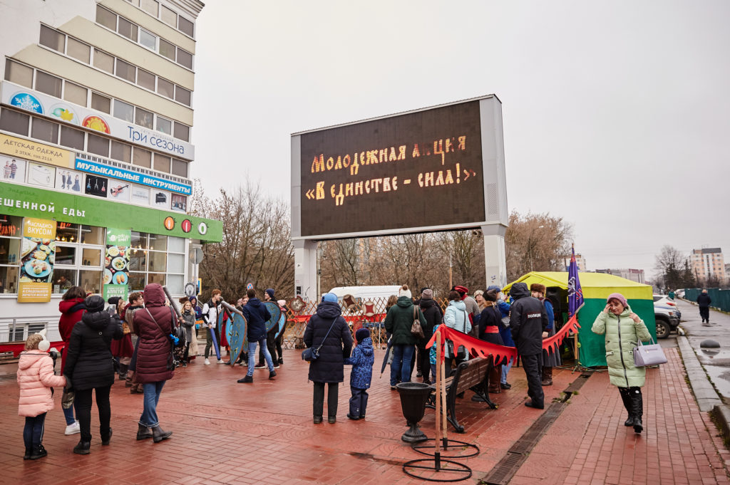 В Твери прошла акция «В единстве – сила!»