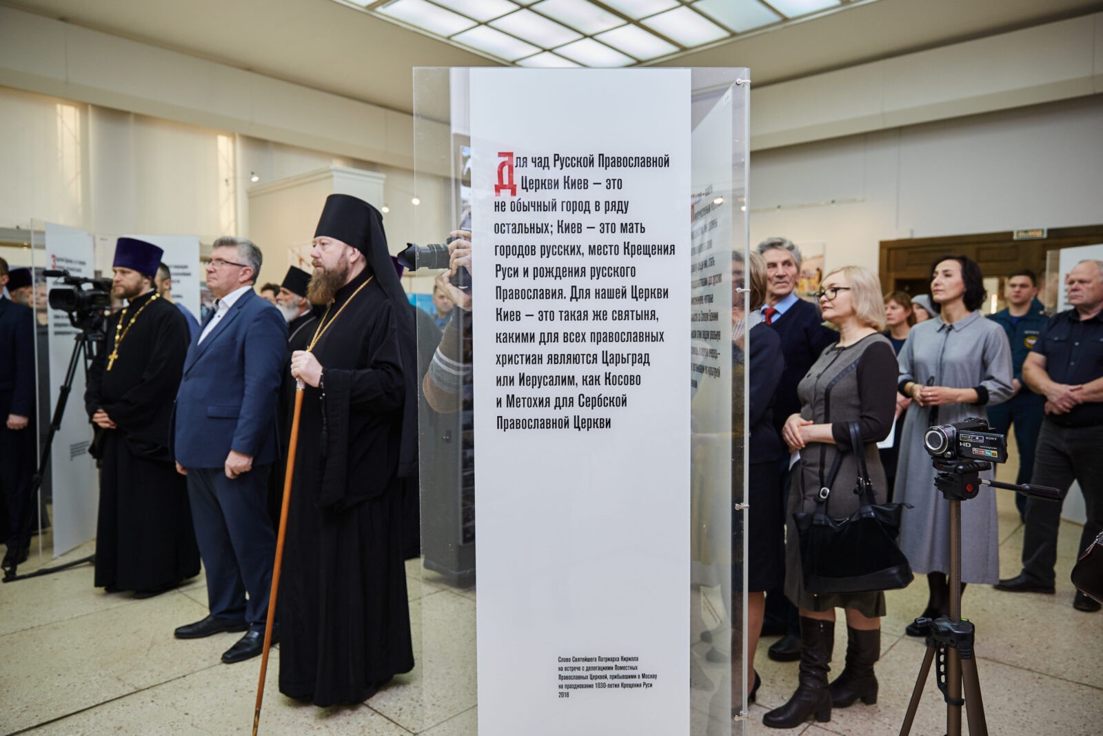В Твери открывается фотовыставка «Слово Патриарха. Время больших дел»