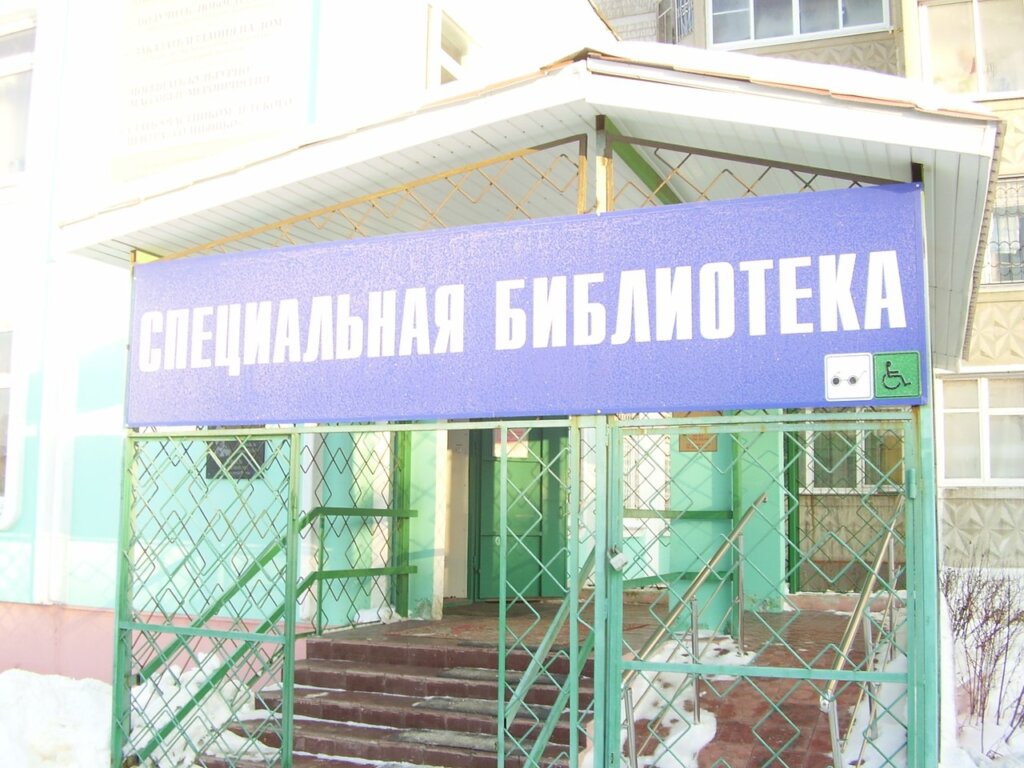 В Твери пройдет концерт в библиотеке для слабовидящих