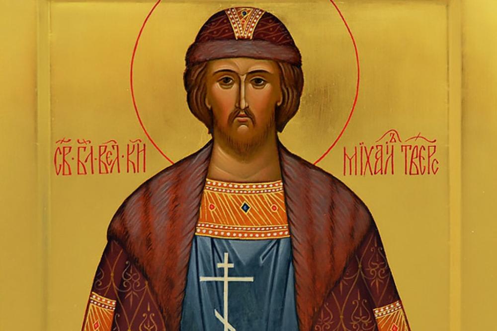 В Императорском дворце прочитают лекцию о святом благоверном князе Михаиле Тверском В Императорском дворце прочитают лекцию о святом благоверном князе Михаиле Тверском