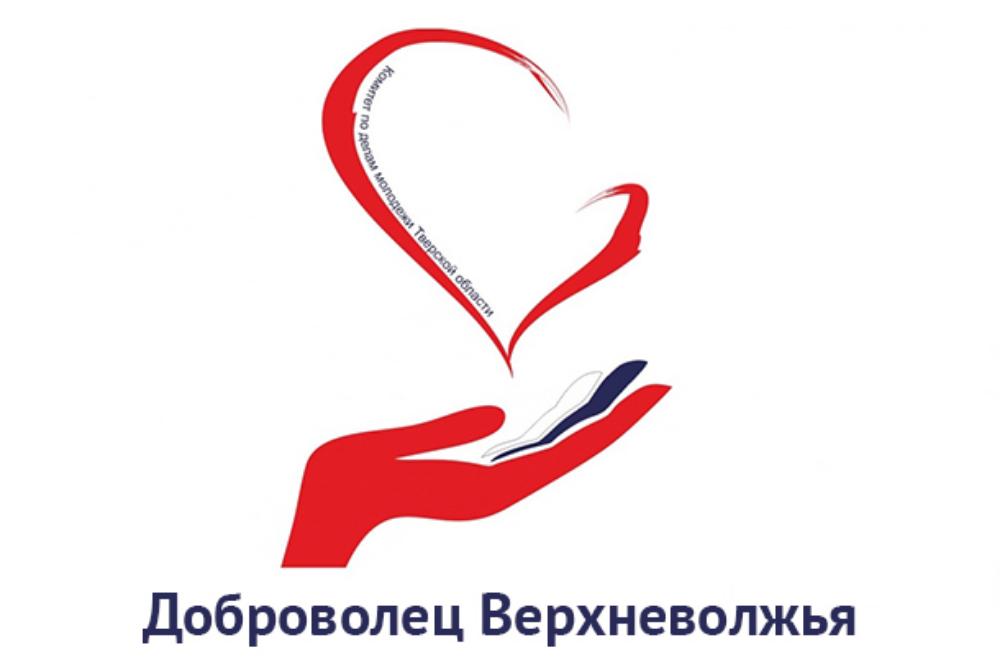 В Твери проходит ежегодный фестиваль “Доброволец Верхневолжья” В Твери проходит ежегодный фестиваль “Доброволец Верхневолжья”
