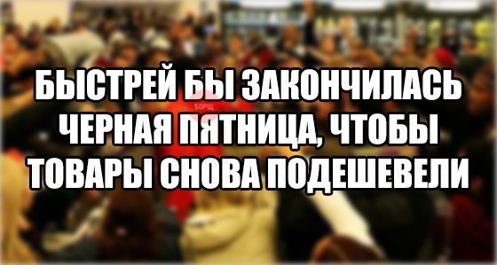Роспотребнадзор дал советы тверским покупателям перед «Чёрной пятницей» Роспотребнадзор дал советы тверским покупателям перед «Чёрной пятницей»