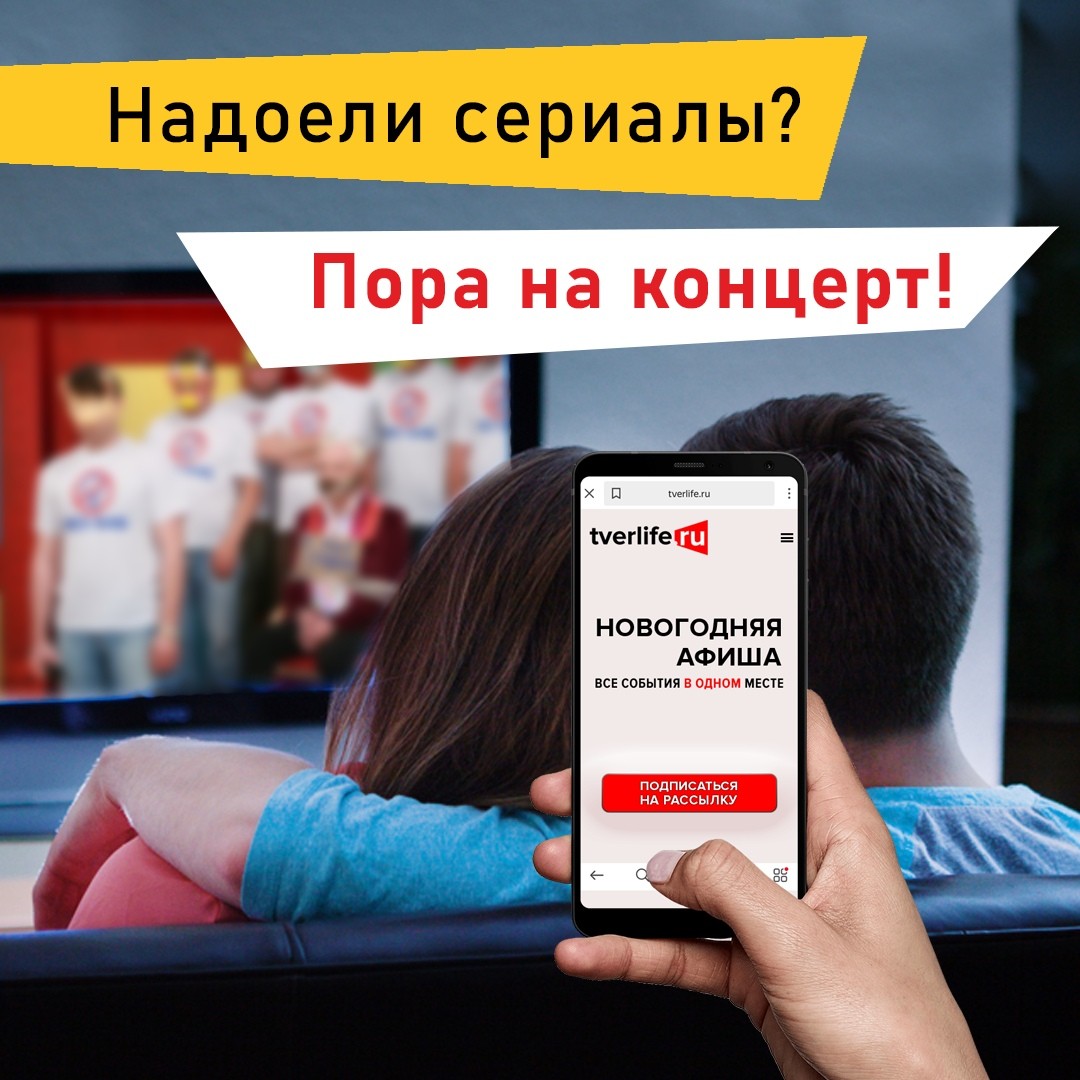 Тверьлайф готовит специальную новогоднюю афишу Тверьлайф готовит специальную новогоднюю афишу