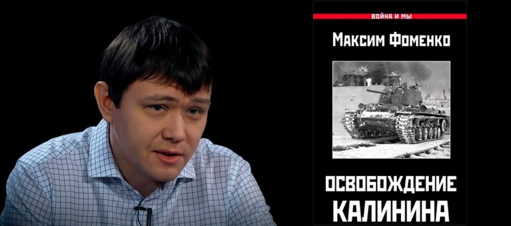 В Твери представит книгу Максим Фоменко В Твери представит книгу Максим Фоменко