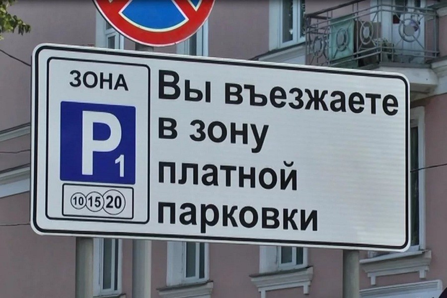 В Твери зона платной парковки поглотила новые территории В Твери зона платной парковки поглотила новые территории