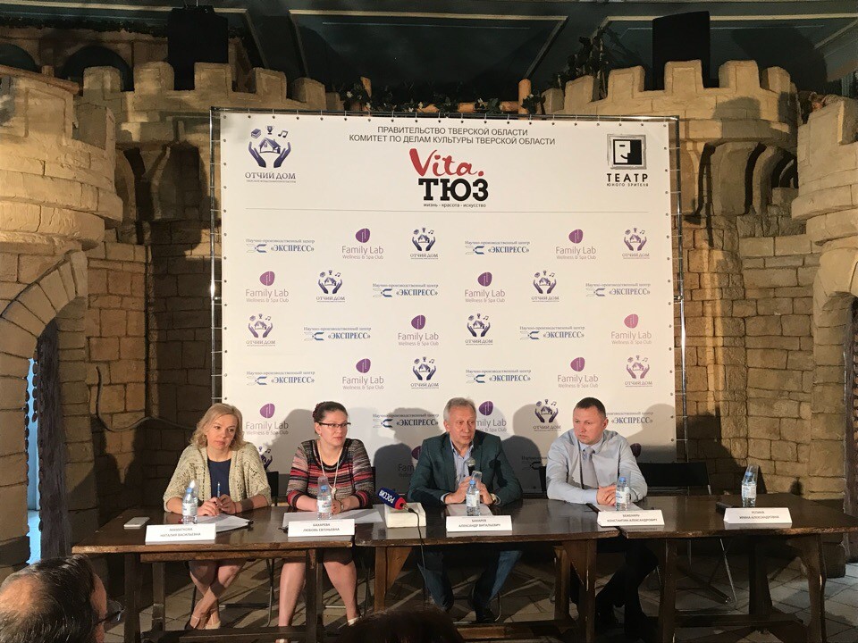 В Тверской области стартовал литературный конкурс «Vita.ТЮЗ» В Тверской области стартовал литературный конкурс «Vita.ТЮЗ»