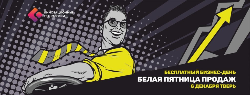 Бизнесмены Твери бесплатно узнают, как оцифровка бизнеса влияет на конкурентоспособность Бизнесмены Твери бесплатно узнают, как оцифровка бизнеса влияет на конкурентоспособность