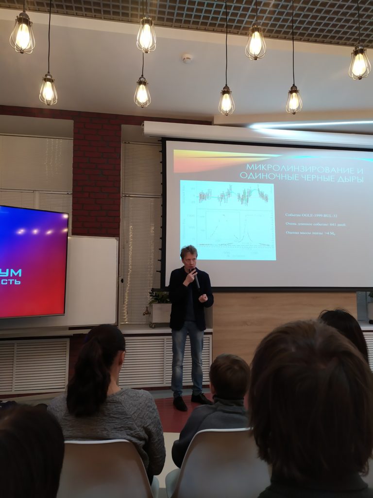 Астрофизик рассказал, что будет, если Тверь попадёт в чёрную дыру