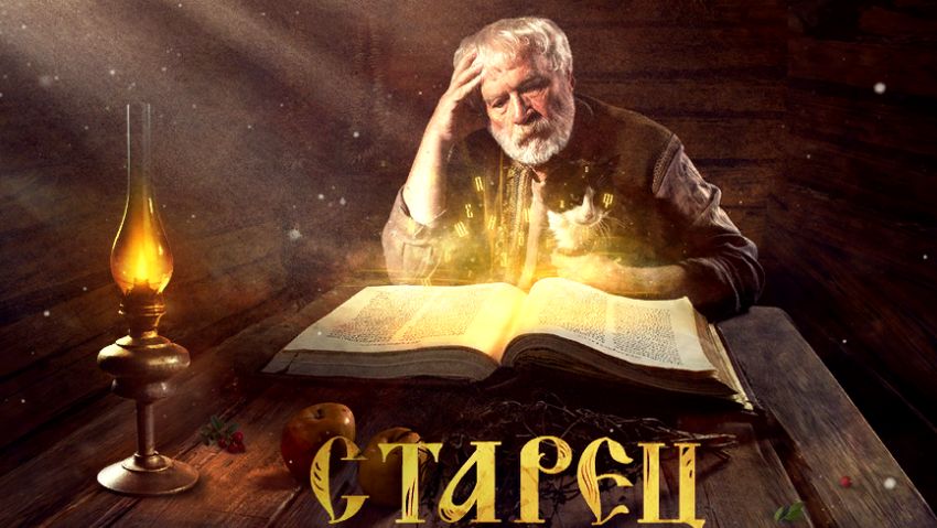 Сериал «Старец» снимали в усадьбе Василево под Торжком Сериал «Старец» снимали в усадьбе Василево под Торжком