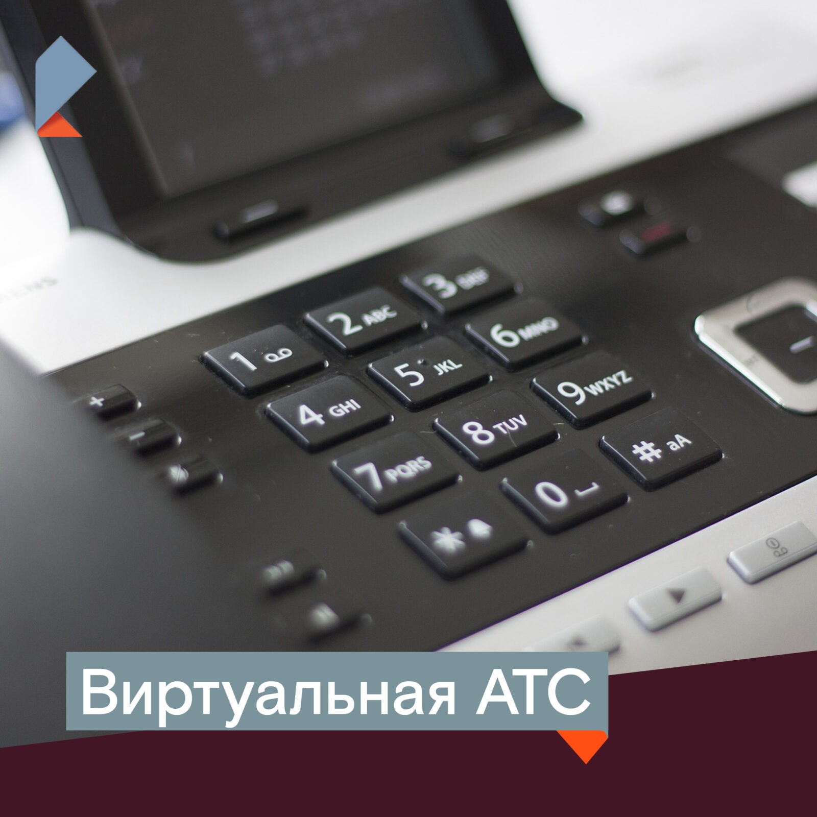 500 тверских предприятий выбрали в этом году «Виртуальную АТС» от «Ростелекома» 500 тверских предприятий выбрали в этом году «Виртуальную АТС» от «Ростелекома»
