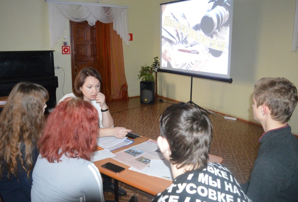Молодежный пресс-центр Торопецкой библиотеки познакомился с проектом «Школа журналистики» Молодежный пресс-центр Торопецкой библиотеки познакомился с проектом «Школа журналистики»