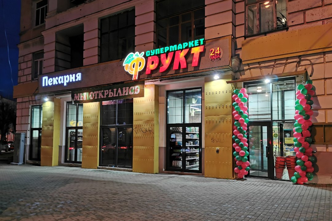"Дядя Сэм" уступил место "Фрукту" у Нового моста в Твери "Дядя Сэм" уступил место "Фрукту" у Нового моста в Твери