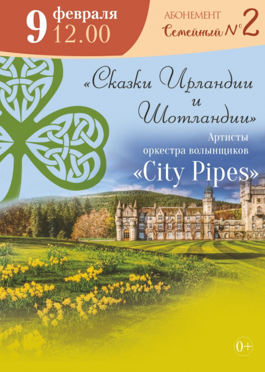 В Тверской филармонии выступит оркестр «City Pipes» с новой программой В Тверской филармонии выступит оркестр «City Pipes» с новой программой