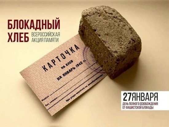 Жителям Оленино раздадут "блокадный" хлеб Жителям Оленино раздадут "блокадный" хлеб