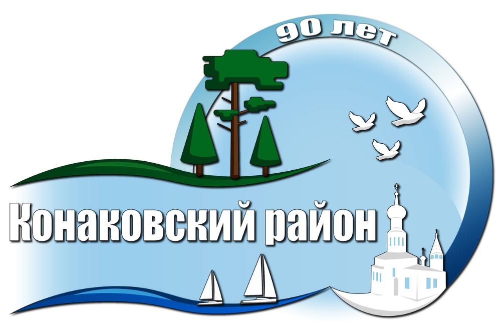 В Конаково пройдет краеведческая конференция к юбилею района В Конаково пройдет краеведческая конференция к юбилею района