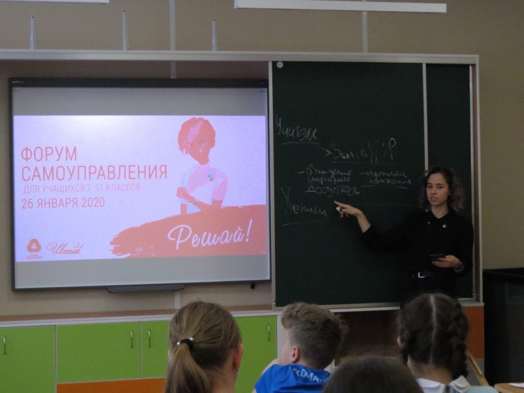 Тверские школьники прокачали навыки самоуправления