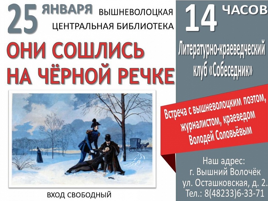 В Вышнем Волочке пройдет встреча с поэтом и журналистом В Вышнем Волочке пройдет встреча с поэтом и журналистом