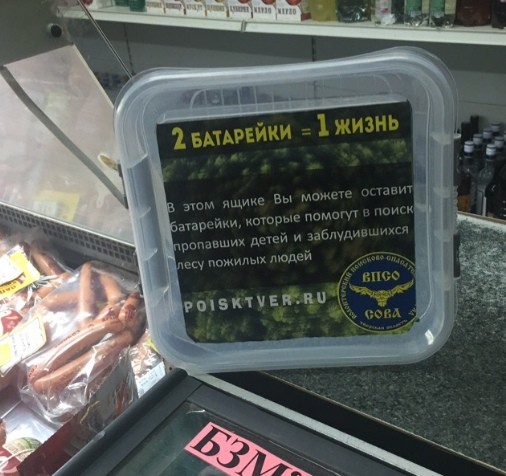 В Вышнем Волочке установили четыре контейнера для сбора батареек В Вышнем Волочке установили четыре контейнера для сбора батареек