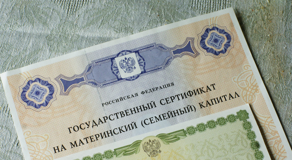 Более 1850 многодетных семей Тверской области получили региональный материнский капитал в 2019 году Более 1850 многодетных семей Тверской области получили региональный материнский капитал в 2019 году