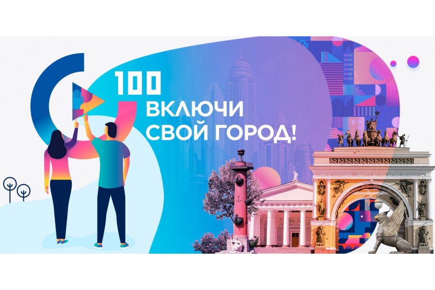 Жители Тверской области могут изменить свой город к лучшему Жители Тверской области могут изменить свой город к лучшему
