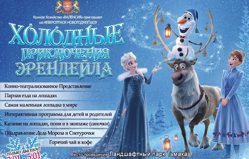 Тверскую детвору приглашают на бесплатное новогоднее шоу Тверскую детвору приглашают на бесплатное новогоднее шоу