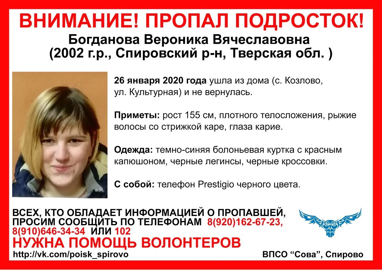 В Тверской области пропала 18-летняя девушка