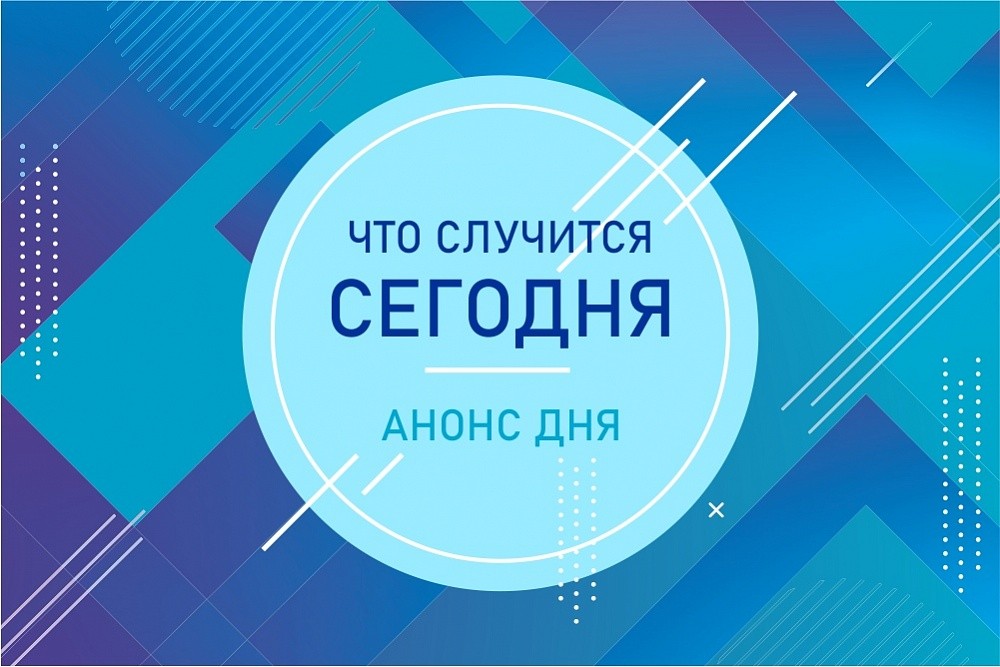 Что случится на выходных: Анонс уикенда Что случится на выходных: Анонс уикенда