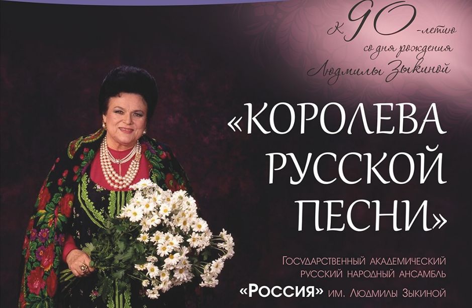 В Твери вспомнят о «Королеве русской песни» В Твери вспомнят о «Королеве русской песни»