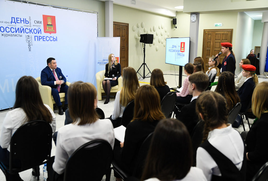 Игорь Руденя провел пресс-конференцию с юными журналистами Верхневолжья Игорь Руденя провел пресс-конференцию с юными журналистами Верхневолжья