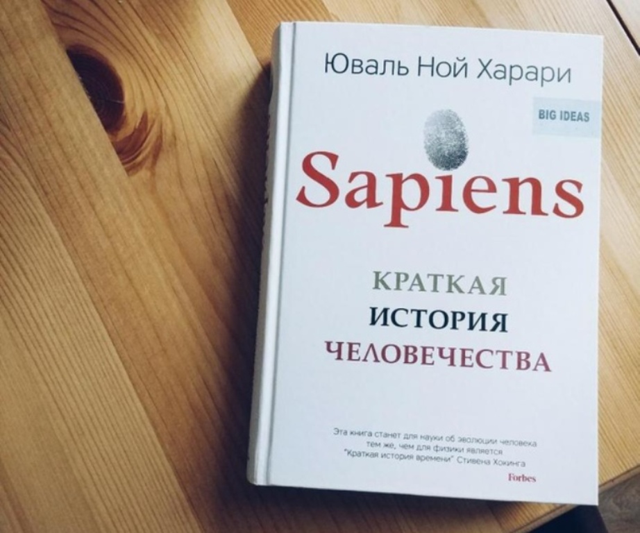 Книголюбы Твери обсудят "Краткую историю человечества" Книголюбы Твери обсудят "Краткую историю человечества"