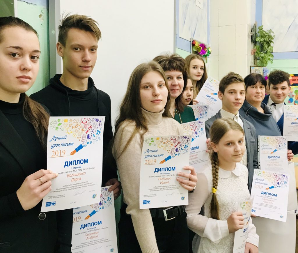 В Тверской области объявили номинации конкурса «Лучший урок письма – 2020»