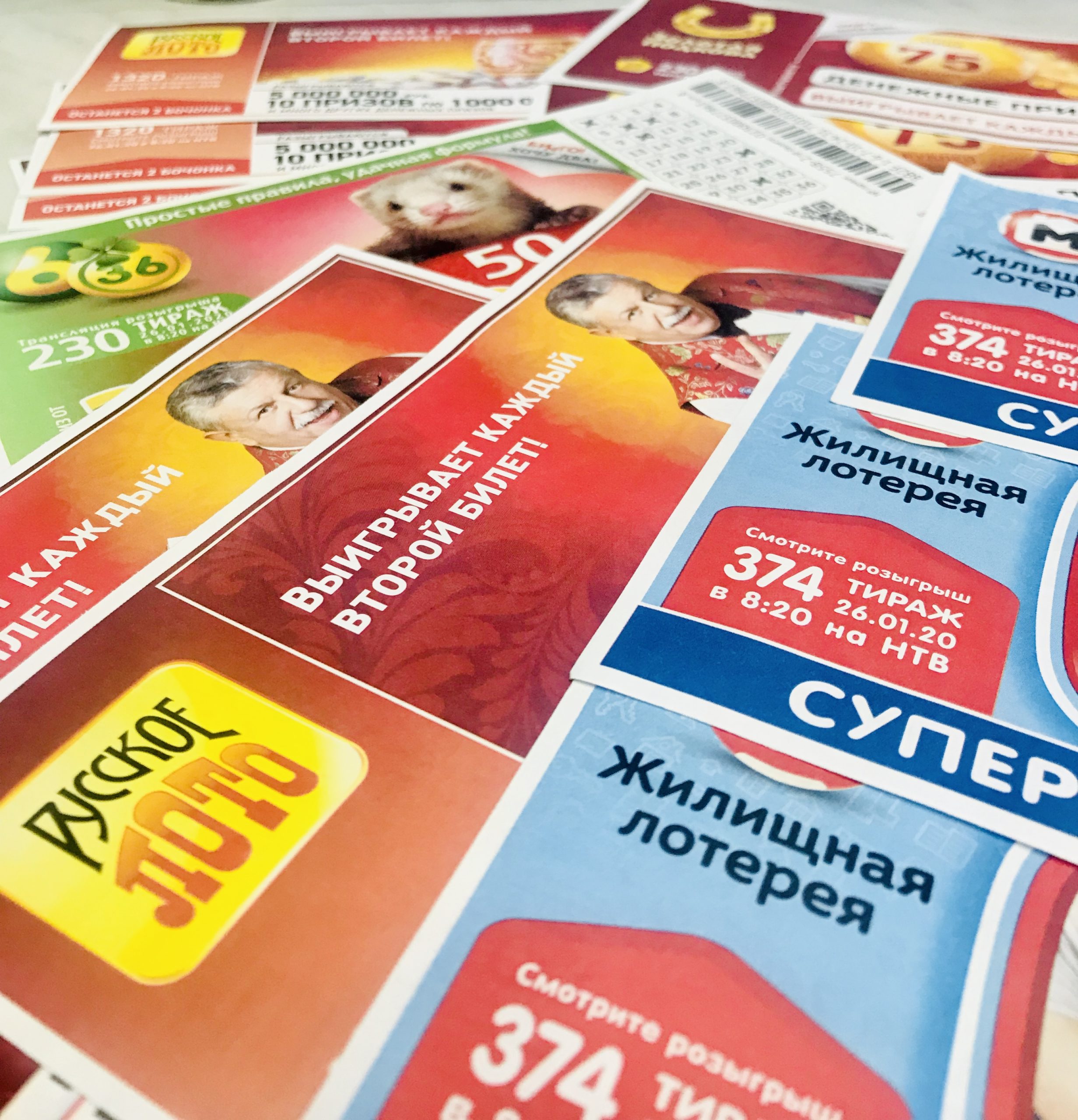 Клиенты Почты России в Тверской области выиграли в лотерею свыше 55 млн рублей Клиенты Почты России в Тверской области выиграли в лотерею свыше 55 млн рублей