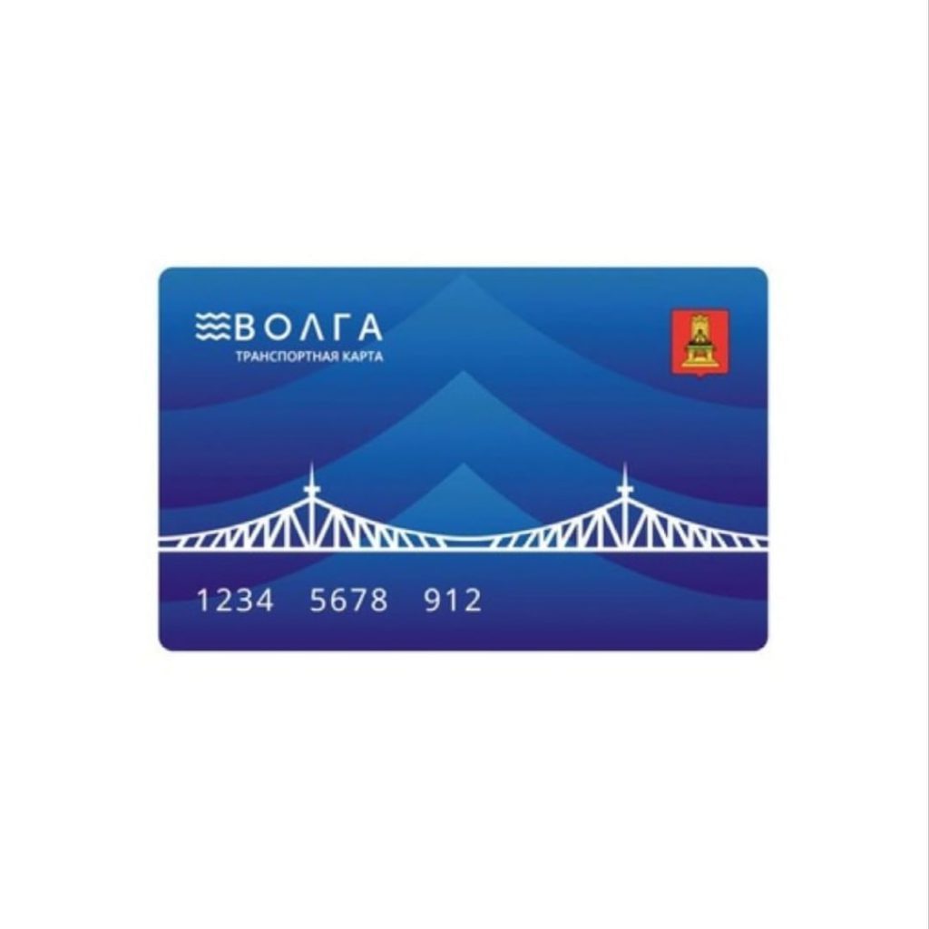 Как транспортная карта «Волга» поможет сэкономить на поездках в Твери и Калининском районе Как транспортная карта «Волга» поможет сэкономить на поездках в Твери и Калининском районе