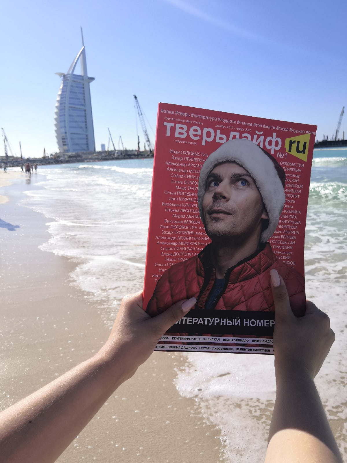 Путешествие журнала "Тверьлайф": ОАЭ