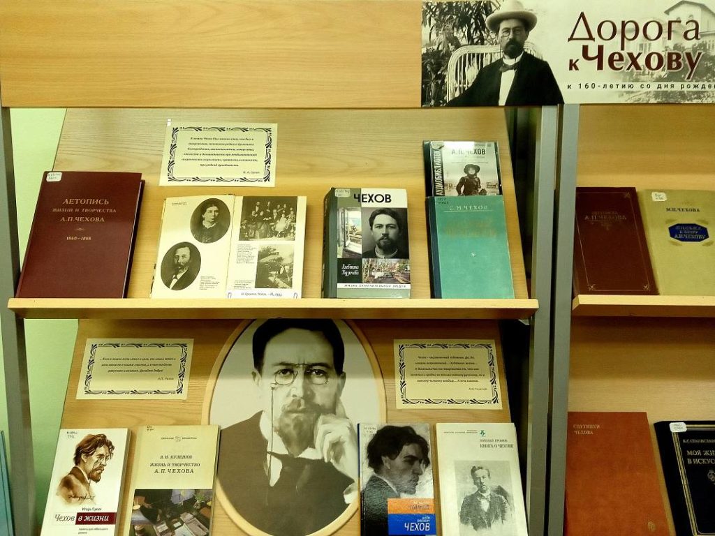 В тверской библиотеке выставлены раритеные книги о Чехове