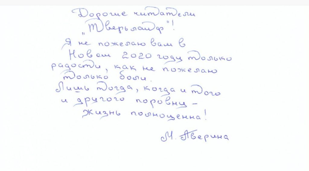 Мария Аверина. Рассказ "Лёшка-дурак"